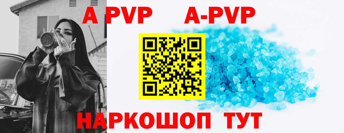 A PVP  A PVP крисы CK  Вход с VPN  Alpha-PVP СК  Альфа ПВП Crystall  Нурлат 
