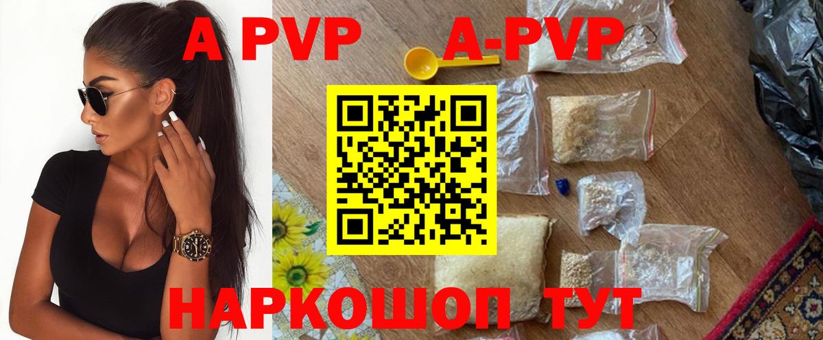 А ПВП мука  Нурлат  А ПВП  A-PVP Crystall 