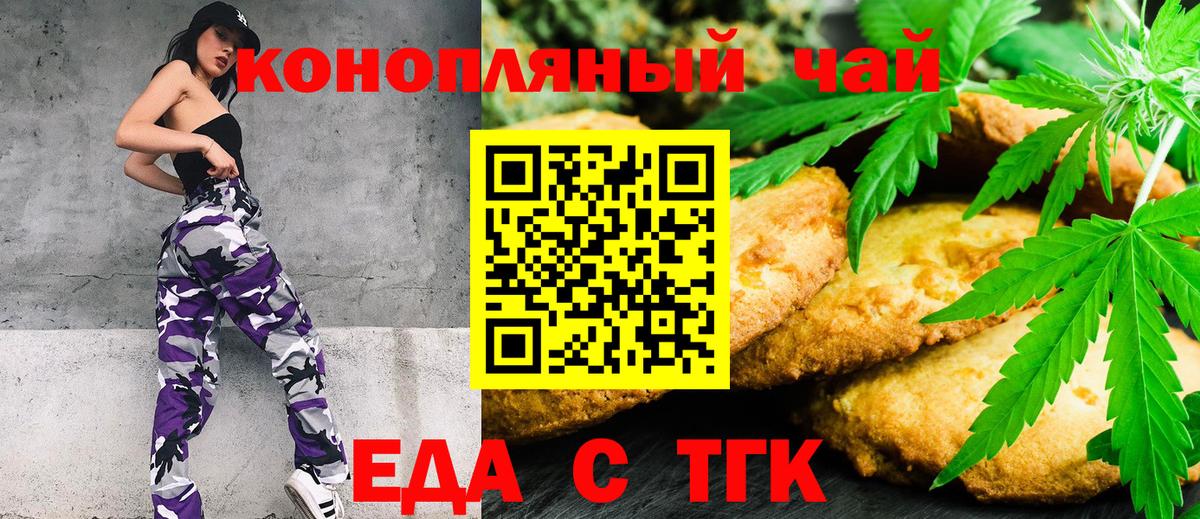 Cannafood марихуана  Нурлат 