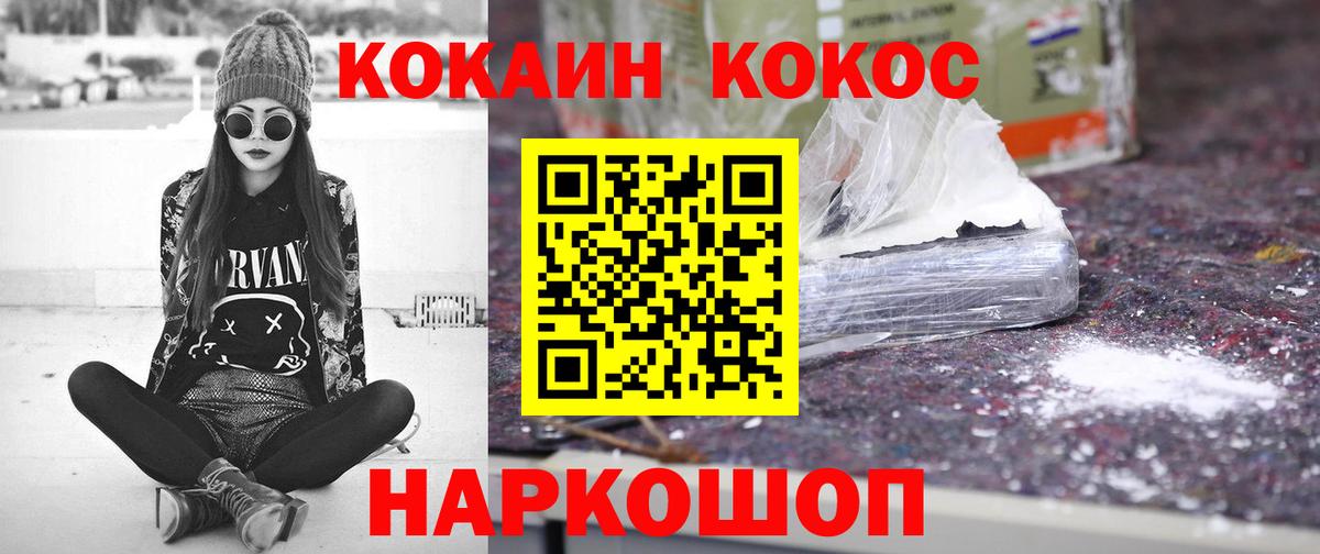 COCAIN 97%  COCAIN 98%  Вход с VPN  Нурлат 