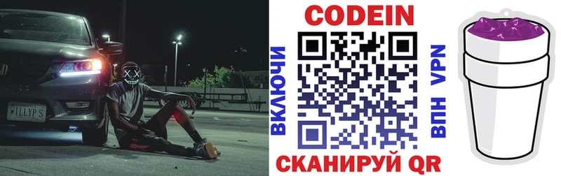 mega ссылка  Нурлат  Кодеиновый сироп Lean напиток Lean (лин)  купить наркоту 