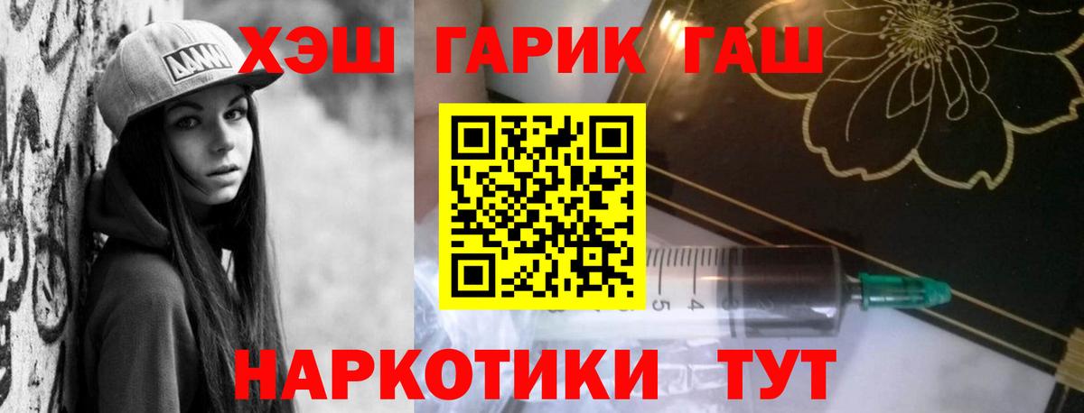 ГАШИШ VHQ  ГАШ  Нурлат  Гашиш хэш 