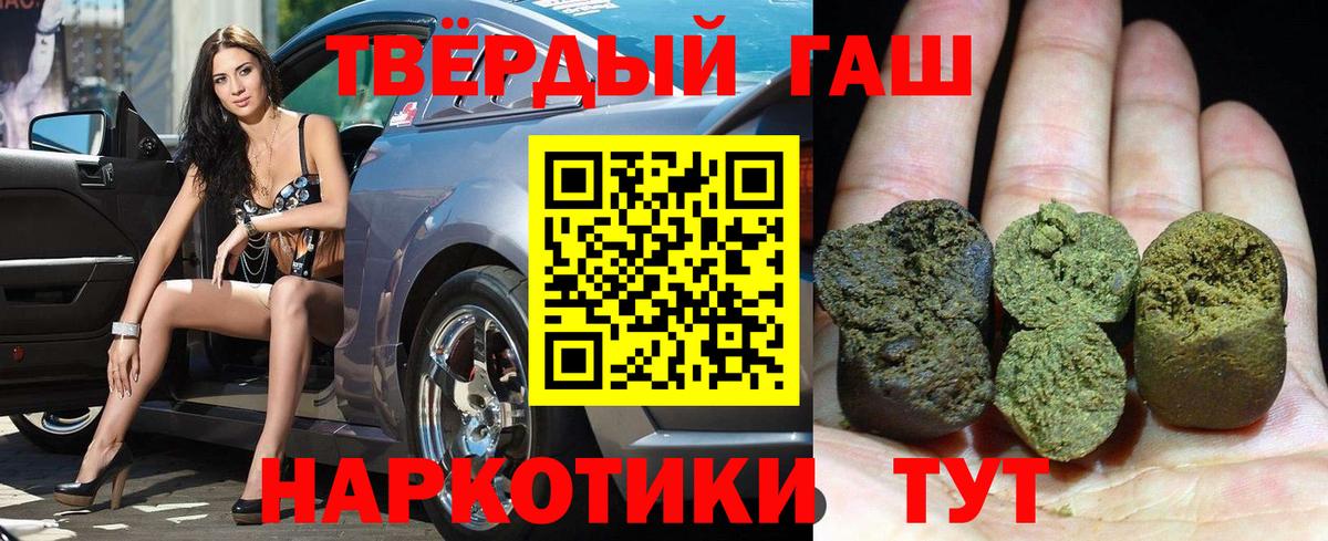 Гашиш гашик Нурлат