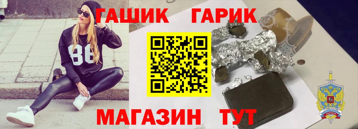 Гашиш гашик Нурлат