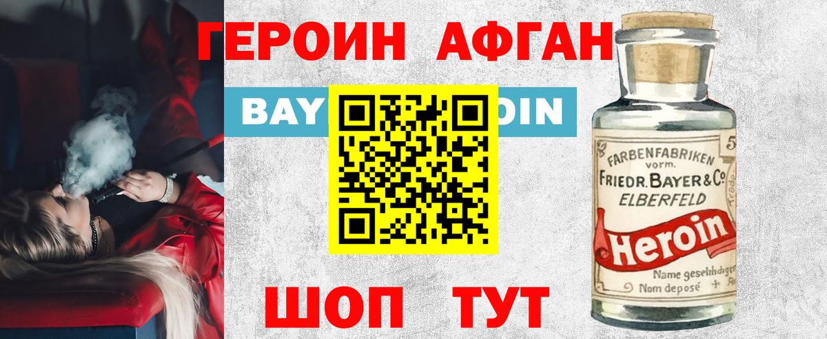 Нурлат  ГЕРОИН Heroin  Вход с VPN 