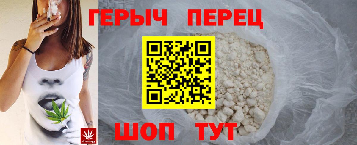 ГЕРОИН Афган Нурлат