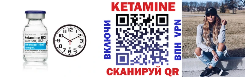 что такое   маркетплейс наркотические препараты  Кетамин VHQ  Нурлат 