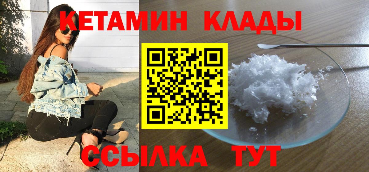 КЕТАМИН ketamine Нурлат