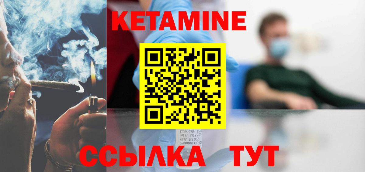 Нурлат  КЕТАМИН VHQ  Вход с VPN  мега маркетплейс  Кетамин VHQ 