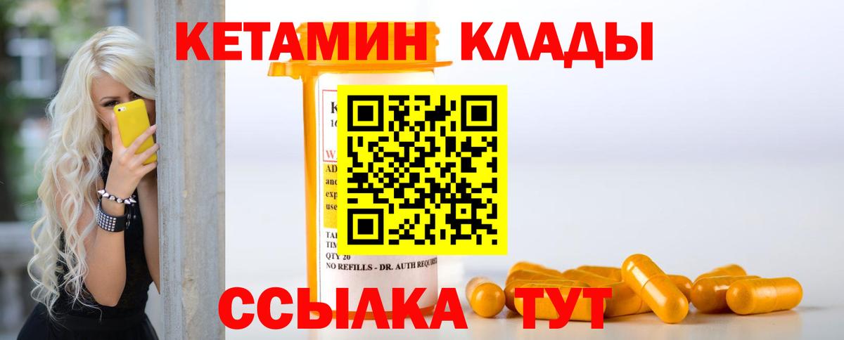 КЕТАМИН ketamine Нурлат