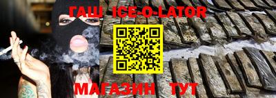 гашик Ипатово