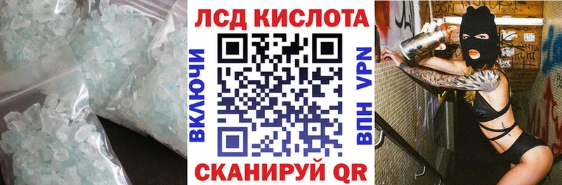 Лсд 25 экстази кислота Нурлат