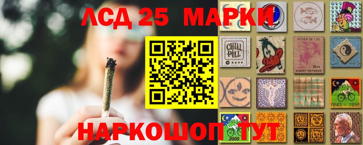 LSD-25 экстази кислота  Вход с VPN  Нурлат  ЛСД экстази ecstasy 