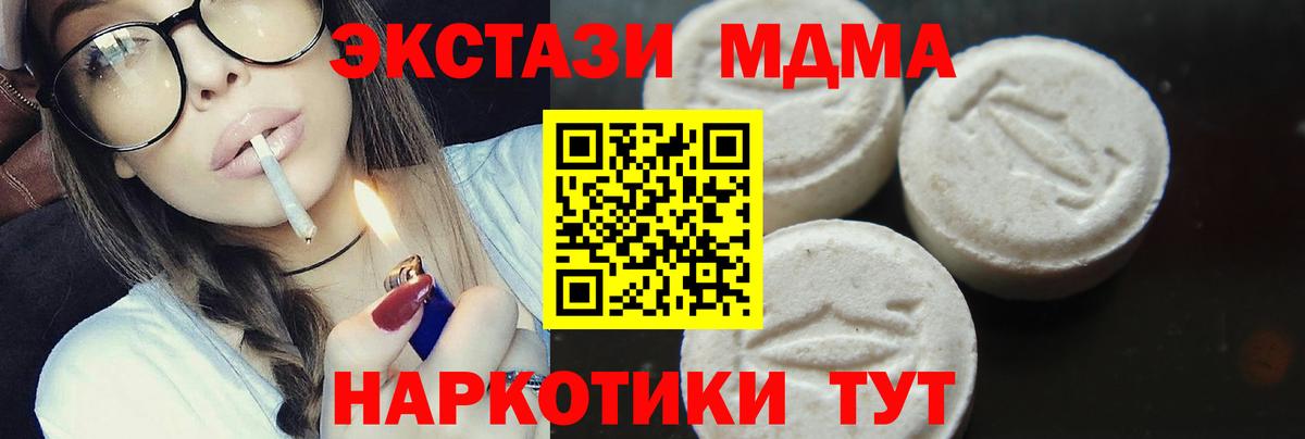 Нурлат  MDMA  Вход с VPN  МДМА молли 