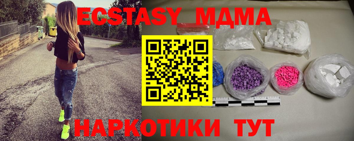 МДМА Molly  Нурлат  MDMA  MDMA crystal 
