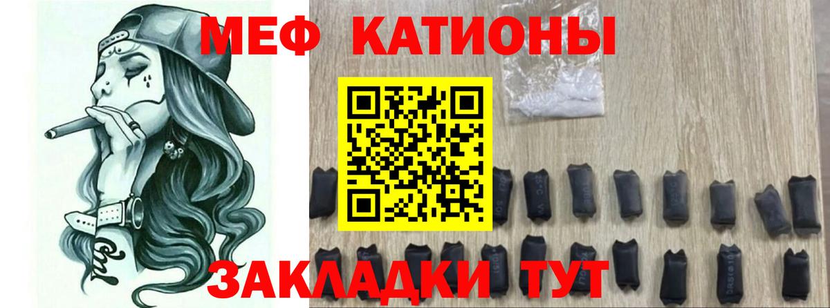 Меф Нурлат