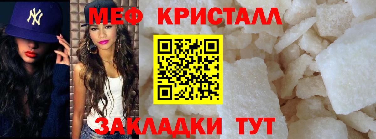 Меф мяу мяу мука Нурлат