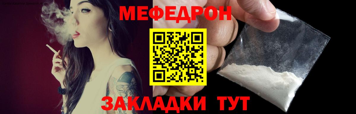 закладка  Меф кристаллы  Меф мука  Вход с VPN  Нурлат 