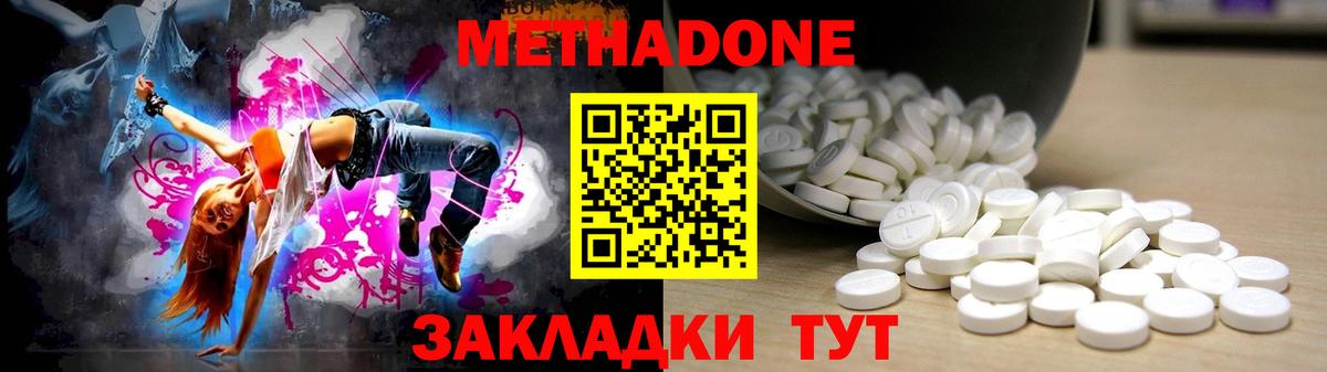 kraken ССЫЛКА  Нурлат  МЕТАДОН кристалл  Метадон methadone 