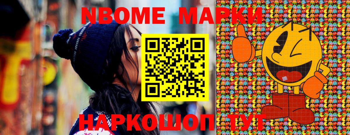 Марки N-bome 1,8мг  Нурлат  Марки N-bome 1,8мг 