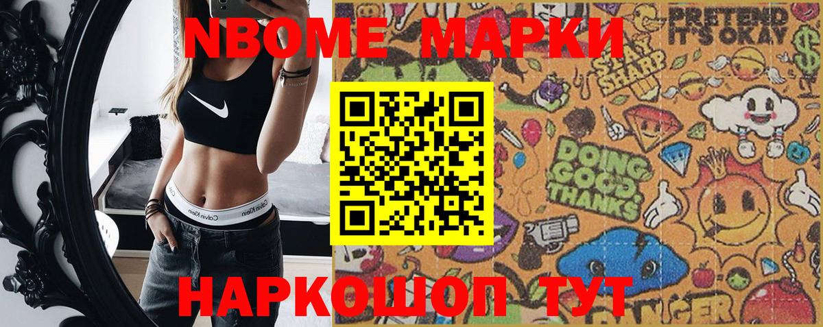 Марки 25I-NBOMe 1500мкг  Вход с VPN  Нурлат 