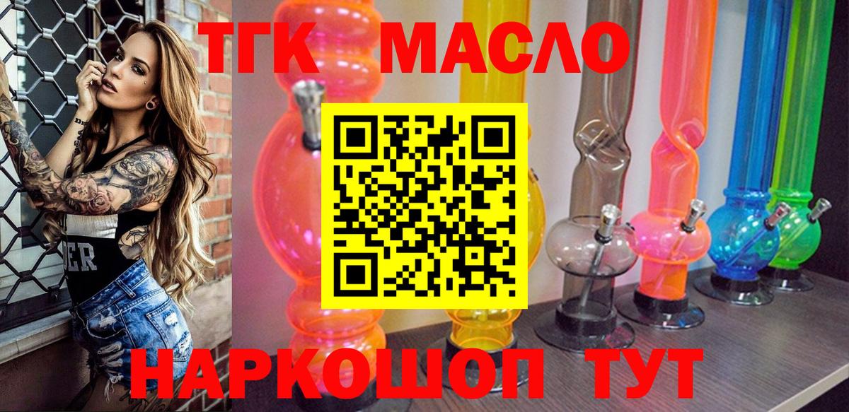 ТГК вейп с тгк Нурлат