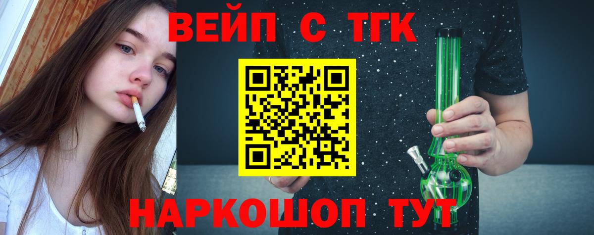 ТГК THC oil  как найти закладки  Нурлат 