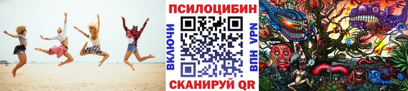 Галлюциногенные грибы Magic Shrooms  Нурлат 